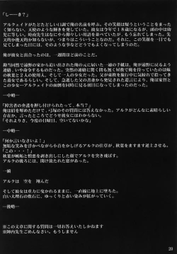 Page 19 of Akiha-Samadhi