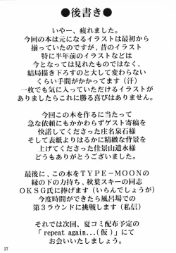 Page 26 of Akiha-Samadhi