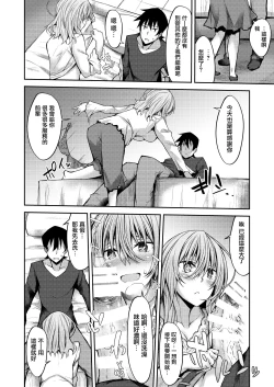 Page 14 of PROVISIONAL NAME Mirei Story