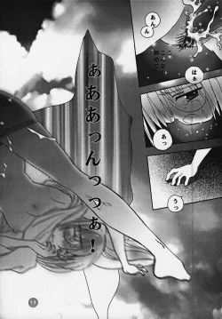 Page 13 of Magical☆To Heart