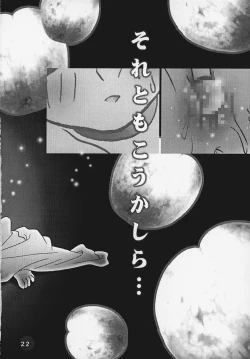 Page 21 of Magical☆To Heart