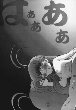 Page 24 of Magical☆To Heart