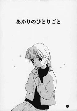 Page 28 of Magical☆To Heart