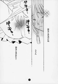 Page 30 of Magical☆To Heart