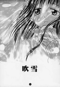 Page 50 of Magical☆To Heart