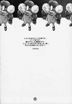 Page 5 of Magical☆To Heart