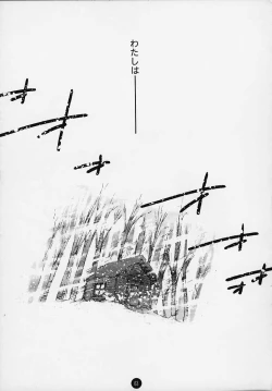 Page 62 of Magical☆To Heart