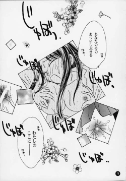 Page 78 of Magical☆To Heart