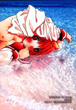 Page 86 of Magical☆To Heart