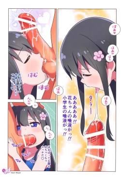 Page 9 of Hana-chan Peropero Shitara Gokkun dayo