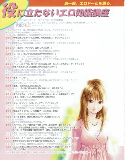 Page 16 of Hanihon vol.1