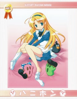 Page 1 of Hanihon vol.1