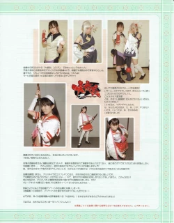 Page 23 of Hanihon vol.1