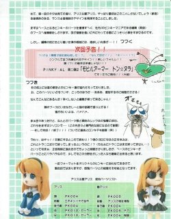 Page 25 of Hanihon vol.1