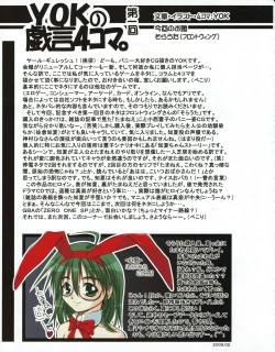 Page 26 of Hanihon vol.1