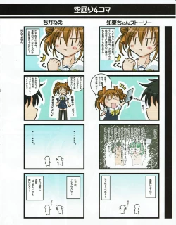 Page 27 of Hanihon vol.1