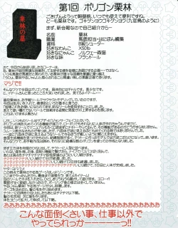 Page 32 of Hanihon vol.1