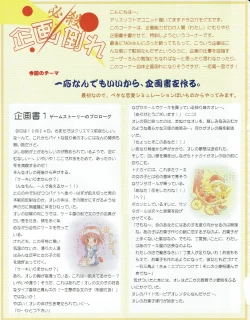 Page 34 of Hanihon vol.1