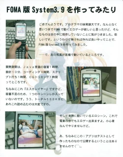 Page 41 of Hanihon vol.1