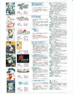 Page 44 of Hanihon vol.1