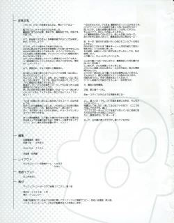 Page 46 of Hanihon vol.1