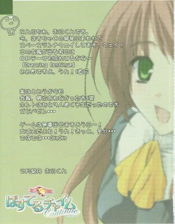 Page 4 of Hanihon vol.1