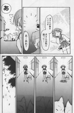 Page 19 of Happa no Kawanagare 1