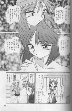 Page 22 of Happa no Kawanagare 1