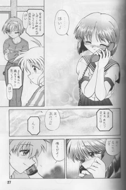 Page 26 of Happa no Kawanagare 1