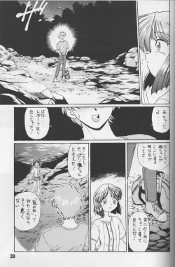 Page 38 of Happa no Kawanagare 1