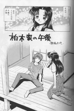 Page 4 of Happa no Kawanagare 1