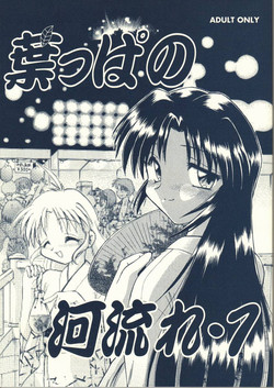 Download Happa no Kawanagare 1