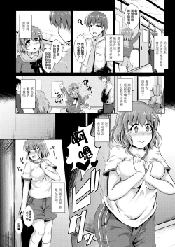 Page 21 of Inma Keiyaku! Seiso JK o Kyousei Bitch2