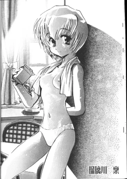 Page 13 of Shiritsu Sangendou Gakuen Koubaibu 2 Gou