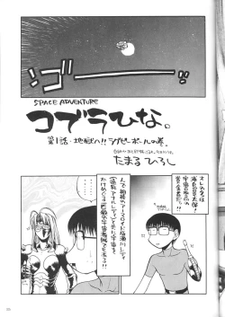 Page 14 of Shiritsu Sangendou Gakuen Koubaibu 2 Gou