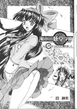 Page 22 of Shiritsu Sangendou Gakuen Koubaibu 2 Gou