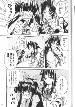 Page 24 of Shiritsu Sangendou Gakuen Koubaibu 2 Gou