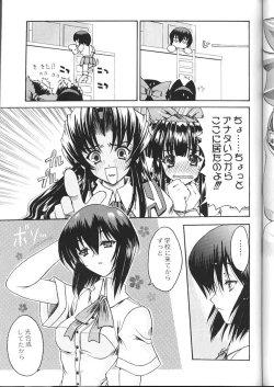 Page 44 of Shiritsu Sangendou Gakuen Koubaibu 2 Gou