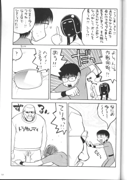 Page 52 of Shiritsu Sangendou Gakuen Koubaibu 2 Gou