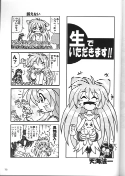 Page 74 of Shiritsu Sangendou Gakuen Koubaibu 2 Gou