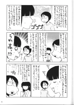 Page 80 of Shiritsu Sangendou Gakuen Koubaibu 2 Gou