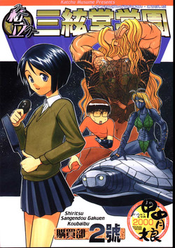 Download Shiritsu Sangendou Gakuen Koubaibu 2 Gou