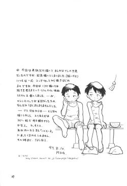 Page 31 of Kindai Codomore Original