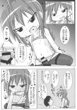 Page 13 of Ecchi de Chiisai Uchi no Joushi