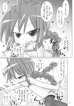 Page 15 of Ecchi de Chiisai Uchi no Joushi