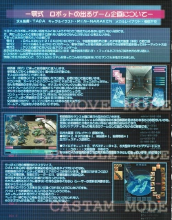 Page 12 of Hanihon vol.2