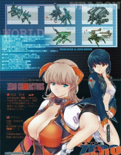 Page 13 of Hanihon vol.2