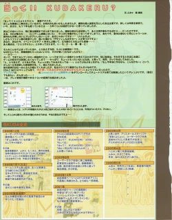 Page 16 of Hanihon vol.2