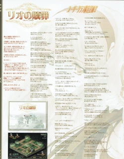 Page 18 of Hanihon vol.2