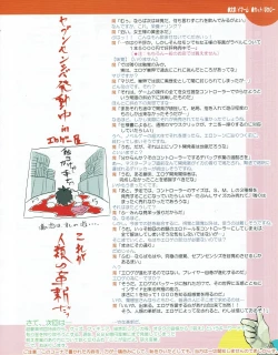 Page 25 of Hanihon vol.2